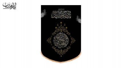 کتیبه آویزی حضرت عباس (ع)