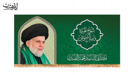 کتیبه پشت منبری مقتدی صدر