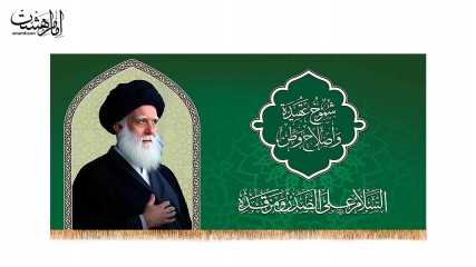 کتیبه پشت منبری محمد صدر