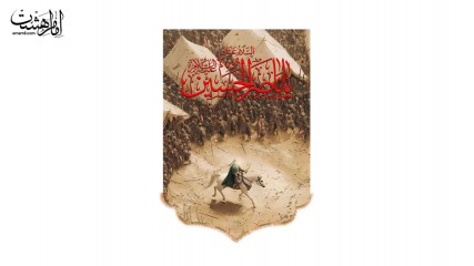 کتیبه آویزی امام حسین (ع)