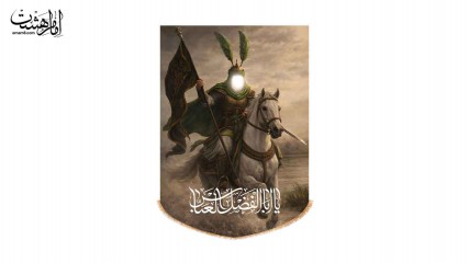 کتیبه آویزی حضرت عباس (ع)