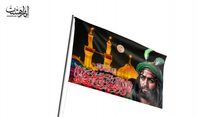 پرچم اهتزاز تمثال حضرت ابوالفضل(ع) و کربلای معلی