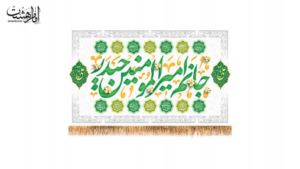 کتیبه پشت منبری عید غدیر امام علی (ع)