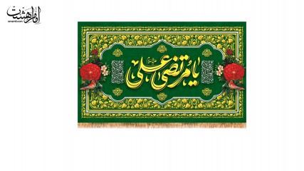 کتیبه پشت منبری ویژه عید غدیر امام علی(ع)