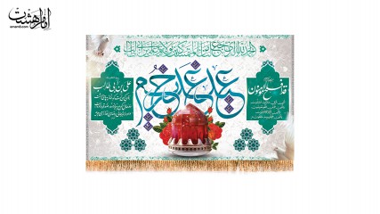 کتیبه تابلویی عید غدیر امام علی (ع)