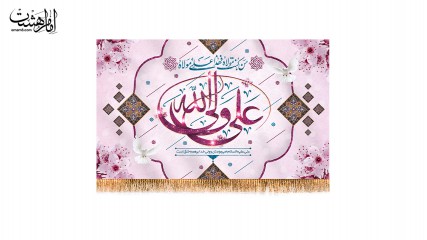 کتیبه تابلویی عید غدیر امام علی (ع)