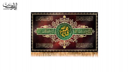 کتیبه پشت منبری یا اباعبدالله شهادت امام حسین (ع)