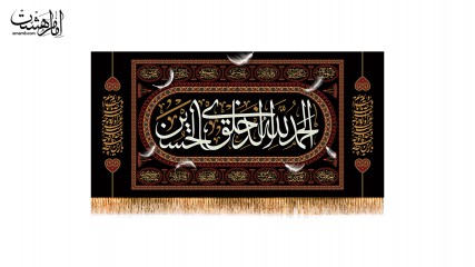کتیبه پشت منبری الحمدلله الذی خلق الحسین ویژه شهادت امام حسین (ع)