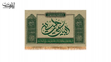 کتیبه پشت منبری لبیک یا حسین ویژه شهادت امام حسین (ع)