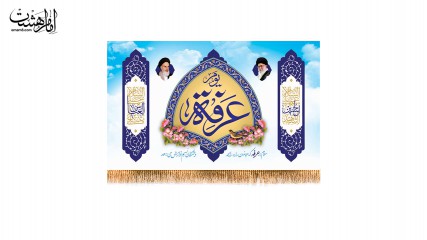پرچم پشت منبری روز عرفه
