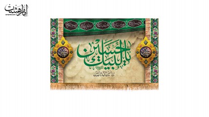 کتیبه پشت منبری  یا حسین ویژه شهادت امام حسین (ع)