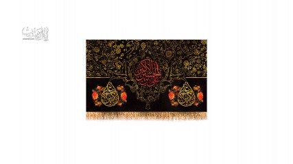 کتیبه پشت منبری  حضرت علی اکبر (ع)