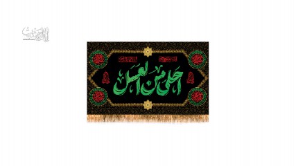 کتیبه تابلویی احلی من الحسن