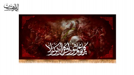 کتیبه پشت منبری طرح عصر عاشورا