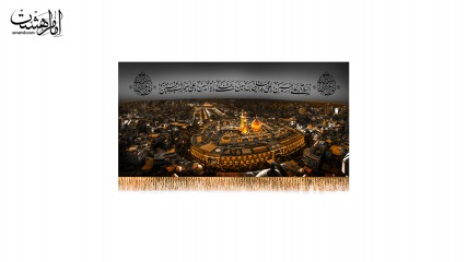 کتیبه پشت منبری  ویژه شهادت امام حسین (ع) بین الحرمین