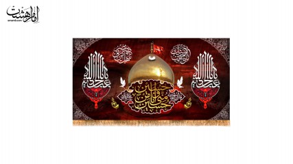 کتیبه پشت منبری  ویژه شهادت امام حسین (ع)
