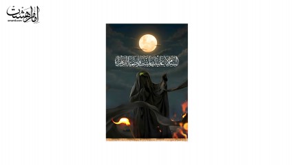 تصویر حضرت فاطمه (س) در میان آتش مدینه