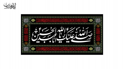 پرچم مخمل ویژه محرم "امام حسین (ع)"
