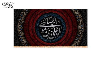 کتیبه پشت منبری یاعلی موسی الرضا (ع)