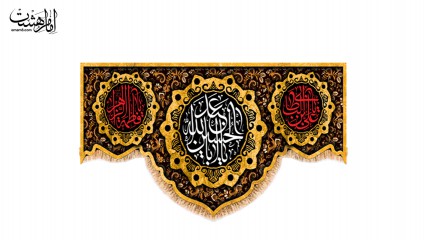 کتیبه پشت منبری یااباعبدالله الحسین(ع) ویژه شهادت امام حسین (ع)