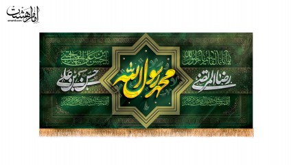 کتیبه پشت منبری دهه آخر صفر