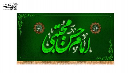 کتیبه پشت منبری  مزین بنام امام حسن مجتبی (ع)