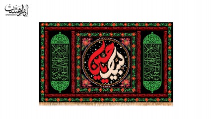 کتیبه پشن منبری لبیک  حسین علیه السلام