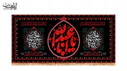 کتیبه پشت منبری ویژه محرم الحرام (ع)