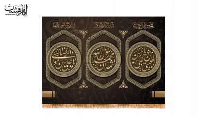 کتیبه تابلویی ایام آخر ماه صفر