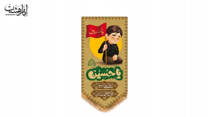 کتیبه آویزی ویژه محرم با طرح کودکانه