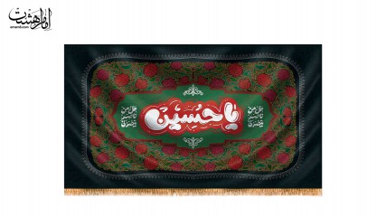 کتیبه پشت منبری "یاحسین" باطرح کودکانه