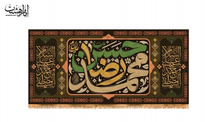 کتیبه پشت منبری ایام آخر ماه صفر