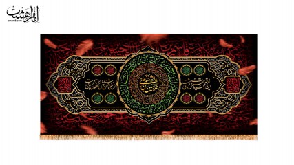 کتیبه پشت منبری ویژه دهه محرم