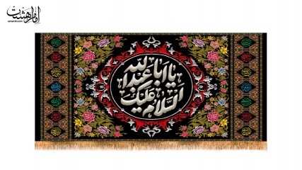 کتیبه پشت منبری ویژه محرم الحرام