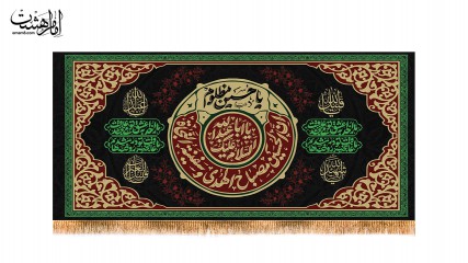 کتیبه پشت منبری ویژه محرم الحرام