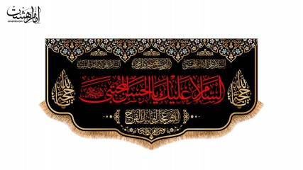 کتیبه پشت منبری ویژه شهادت امام حسن (ع)