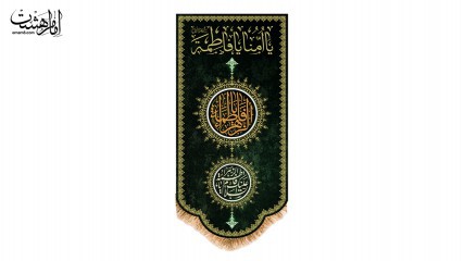 کتیبه آویزی شهادتی حضرت زهرا (س)