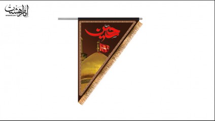 کتیبه آویزی سه گوش  ویژه محرم