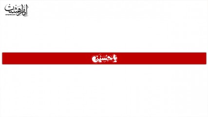 سربند مذهبی