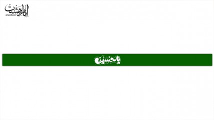 سربند مذهبی