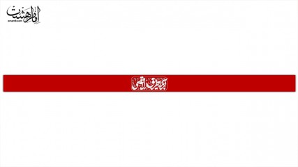سربند مذهبی