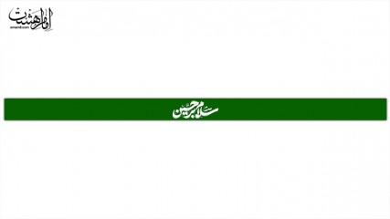 سربند مذهبی