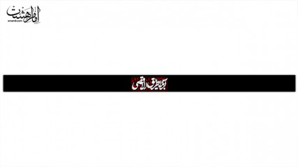 سربند مذهبی