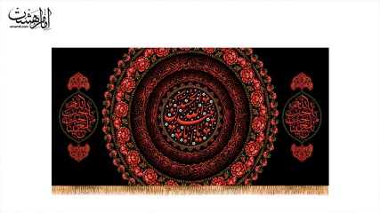 کتیبه پشت منبری ویژه محرم الحرام (ع)