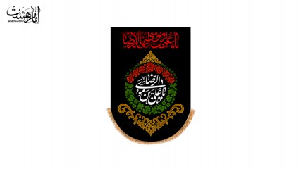 کتیبه آویزی امام رضا (ع)
