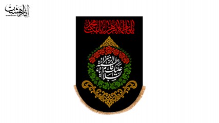 کتیبه آویزی حضرت فاطمه زهرا (س)