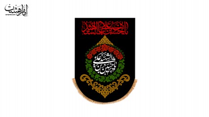 کتیبه آویزی امام حسین (ع)