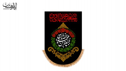 کتیبه آویزی امام جعفر صادق (ع)