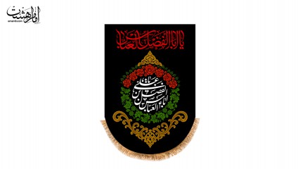 کتیبه آویزی حضرت عباس (ع)