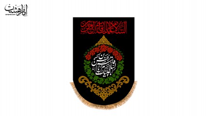 کتیبه آویزی حضرت قاسم (ع)